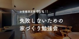 ひかり工務店のイベント写真