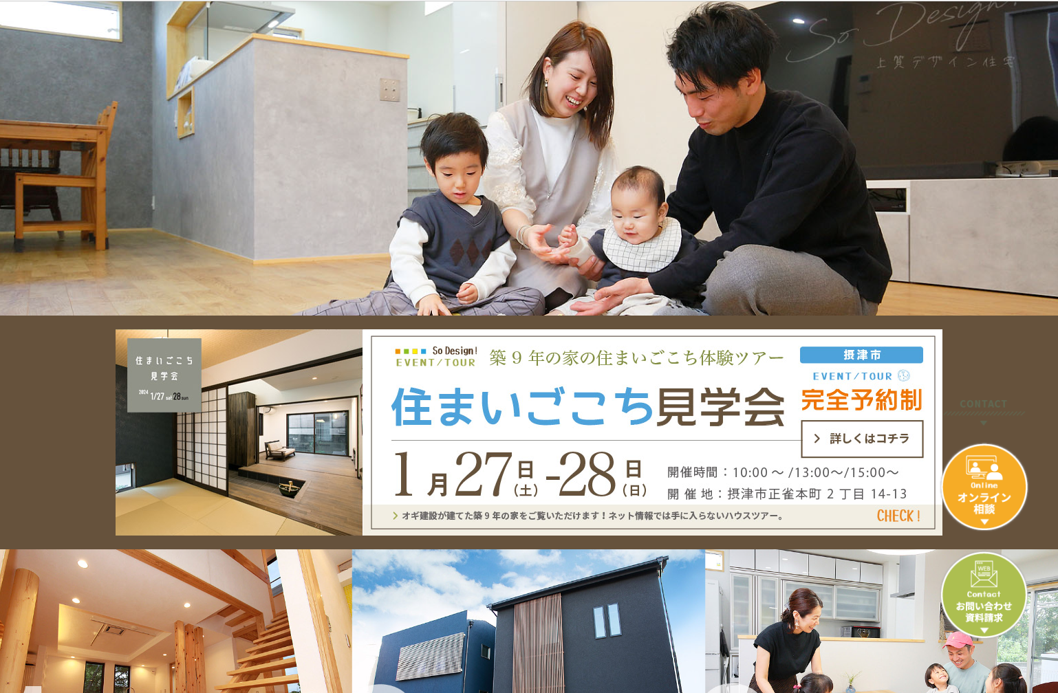 オギ建設のイベント写真