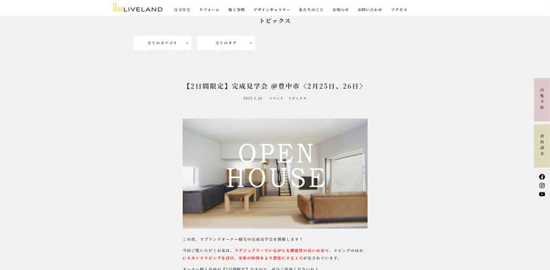 会社見学会